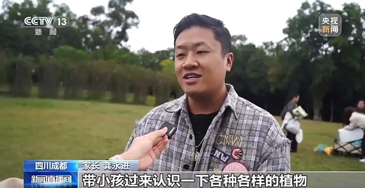 成都捡秋安全指南_“捡秋”有风险 尝鲜需谨慎_成都捡秋活动