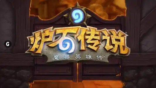 《炉石传说》九大英雄职业的介绍(合集) 《炉石传说》九大英雄职业的介绍(合集)