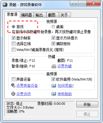 游戏录像帧率显示_如何使用游戏录像软件_录酷游戏录像软件破解版