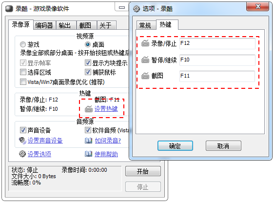 游戏录像帧率显示_录酷游戏录像软件破解版_如何使用游戏录像软件