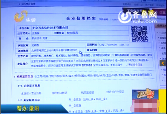 济南:加盟空中充值 8000多元打水漂