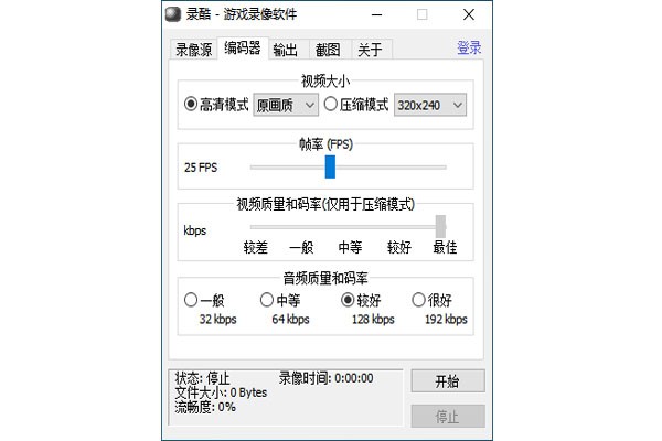 录酷游戏录像软件免费版 录酷游戏录像软件免费版
