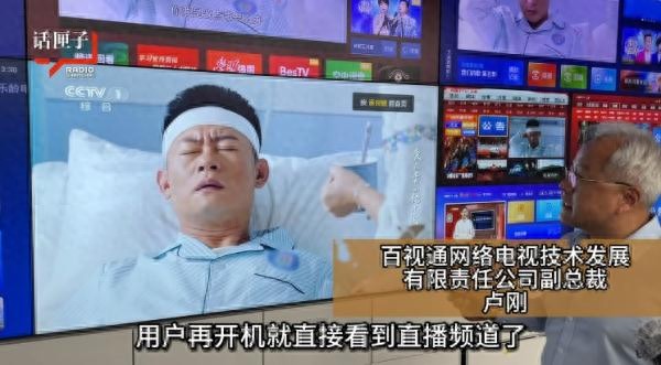开机即看频道直播,是电视本该有的样子 开机即看频道直播,是电视本该有的样子