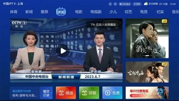 上海电视开机直播升级_就要直播-免费网络电视导航网_东方有线IPTV用户界面优化