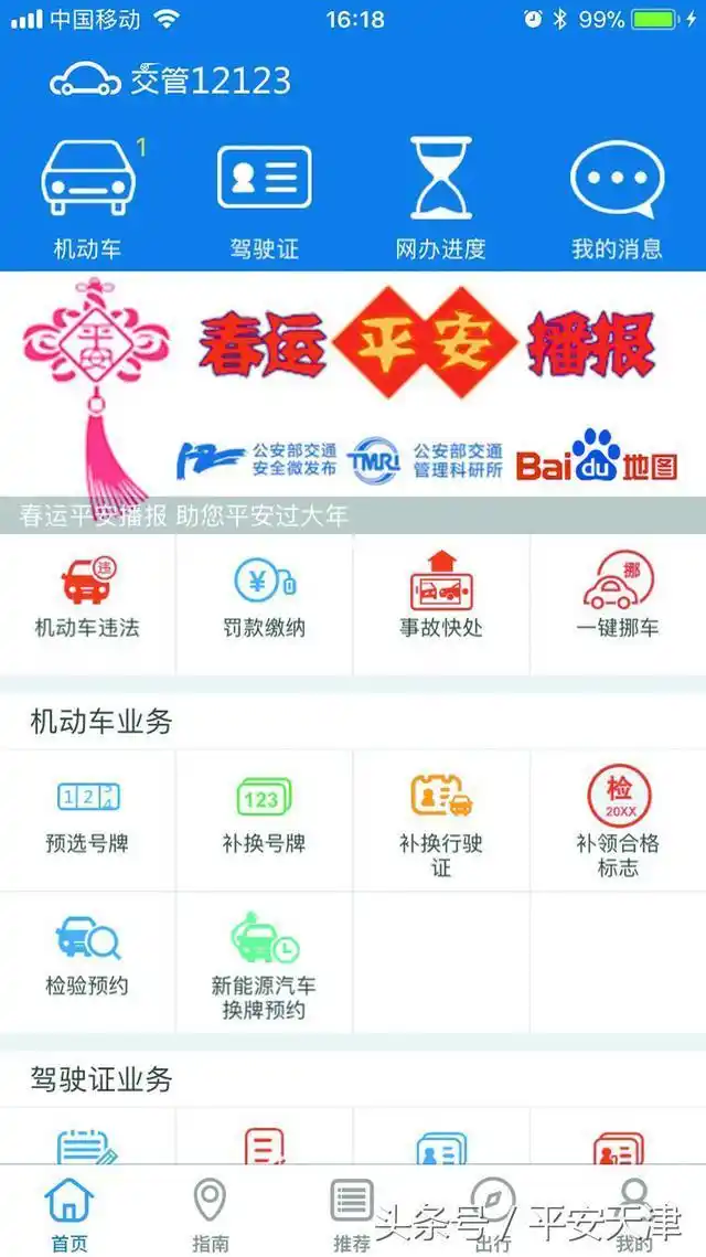 摄录交通违法,手机、上网都能看违法照片! 摄录交通违法,手机、上网都能看违法照片!