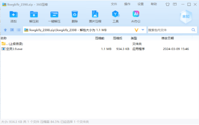 洛克王国空灵辅助 v3.19 洛克王国空灵辅助 v3.19