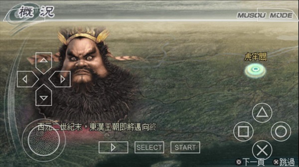 真三国无双5手机版  三国历史题材手游  无双模式自由模式_真三超级bt2.5
