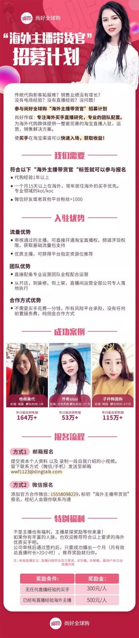 淘宝海外代购直播要什么条件?要做什么准备? 淘宝海外代购直播要什么条件?要做什么准备?