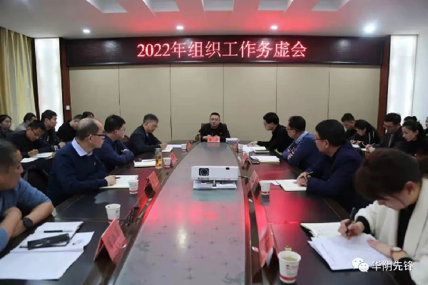 欢迎访问华阴党建网!今天是 欢迎访问华阴党建网!今天是