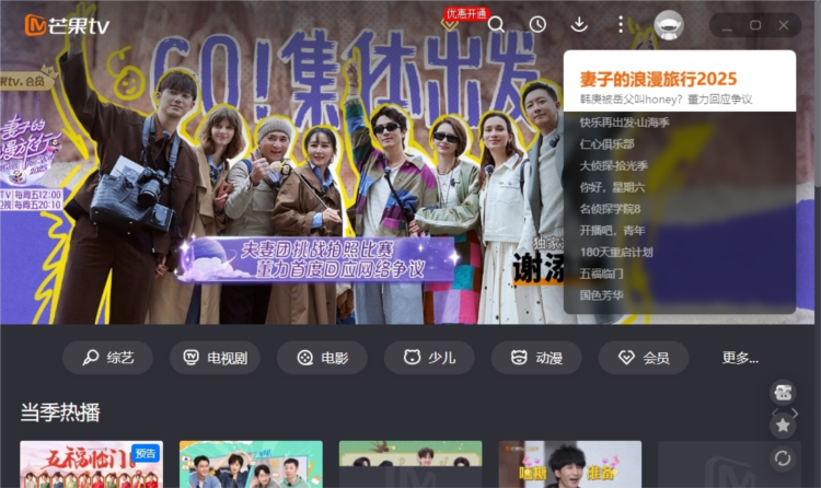 爱奇艺播放器电脑客户端 V13.8.5.9502 官方免费版 爱奇艺播放器电脑客户端 V13.8.5.9502 官方免费版