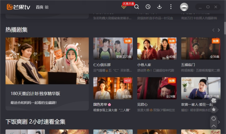软件特色配图1