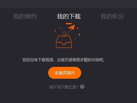 怎么缓存视频配图3