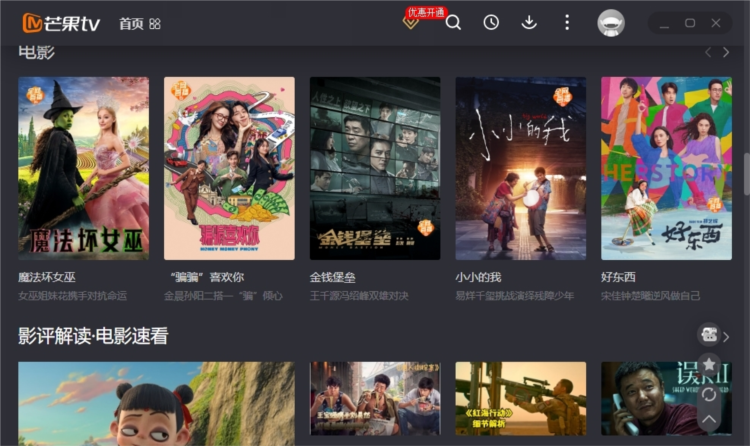 软件特色配图2
