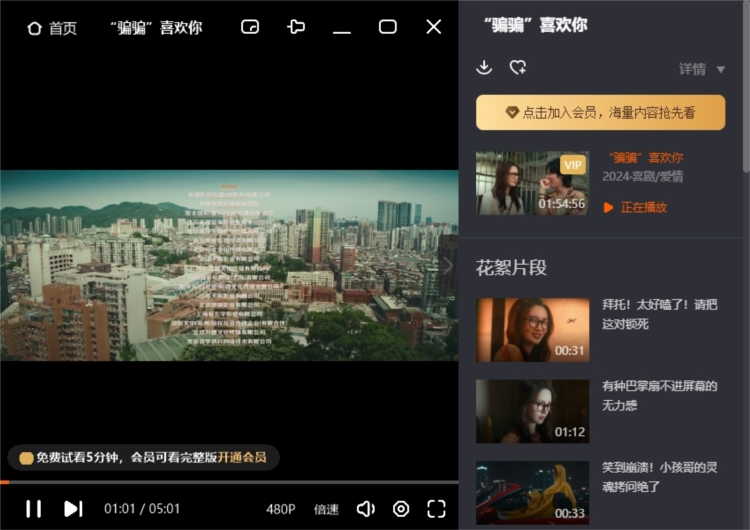 软件特色配图3