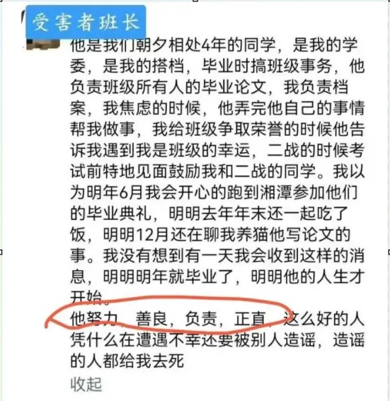 “湘潭大学宿舍投毒案”一审开庭,被告人当庭认罪