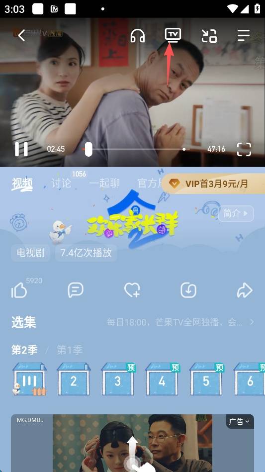 芒果TV下载_芒果视频app下载_芒果tv手机破解版免vip