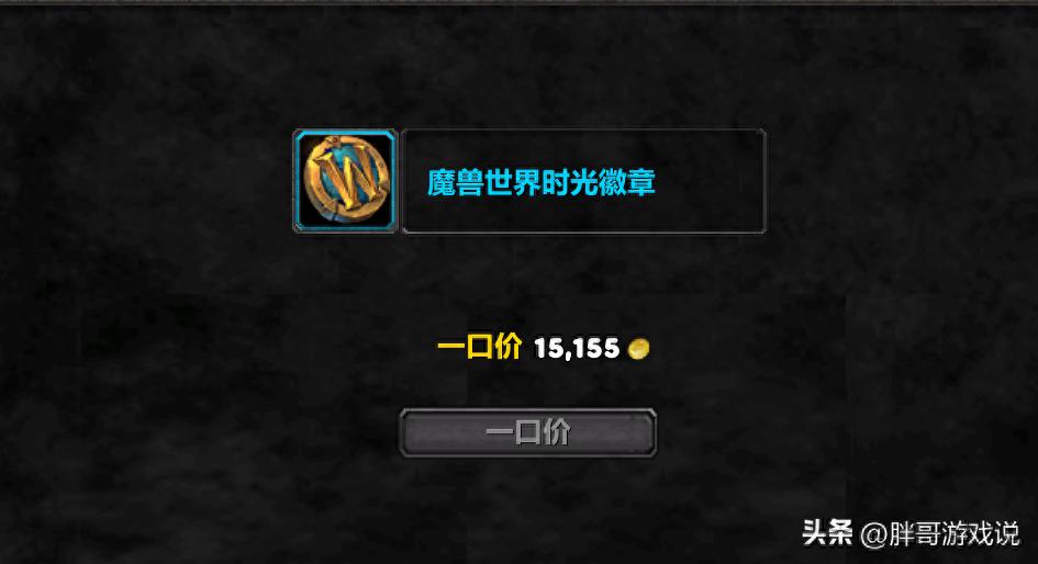 魔兽世界:刷金工作室已消失,WLK金价为何崩盘?根本原因找到了 魔兽世界:刷金工作室已消失,WLK金价为何崩盘?根本原因找到了