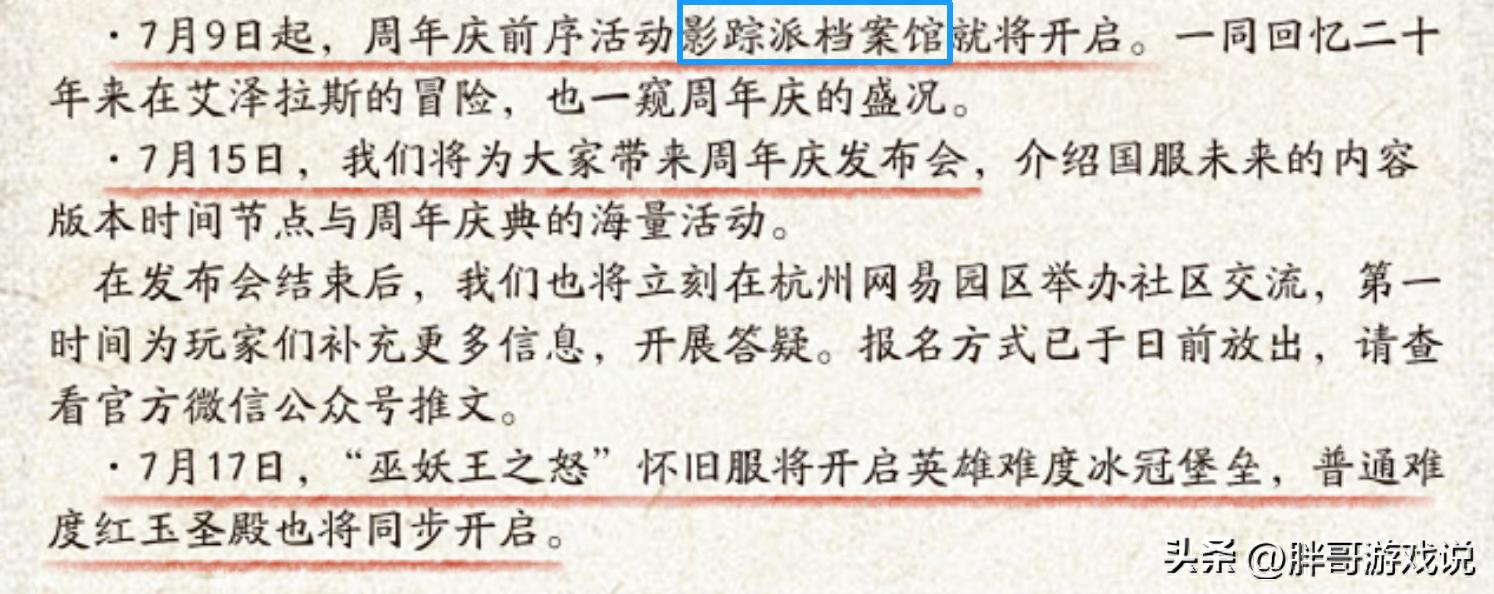 魔兽世界:国服和暴雪同时暗示,跳过大灾变,WLK已更新至熊猫人 魔兽世界:国服和暴雪同时暗示,跳过大灾变,WLK已更新至熊猫人