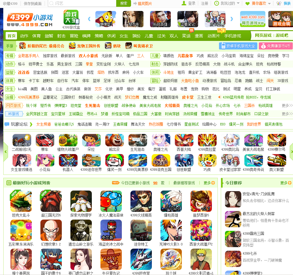 酷站推荐 - 4399.com - 4399小游戏 酷站推荐 - 4399.com - 4399小游戏