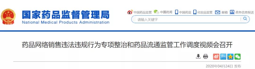 阿里京东拼多多面临考验,重点查三类网络售药违法违规行为 阿里京东拼多多面临考验,重点查三类网络售药违法违规行为