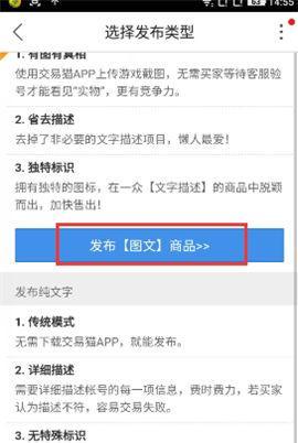 交易猫APP怎么提交游戏图片-游戏图片提交方法说明 交易猫APP怎么提交游戏图片-游戏图片提交方法说明