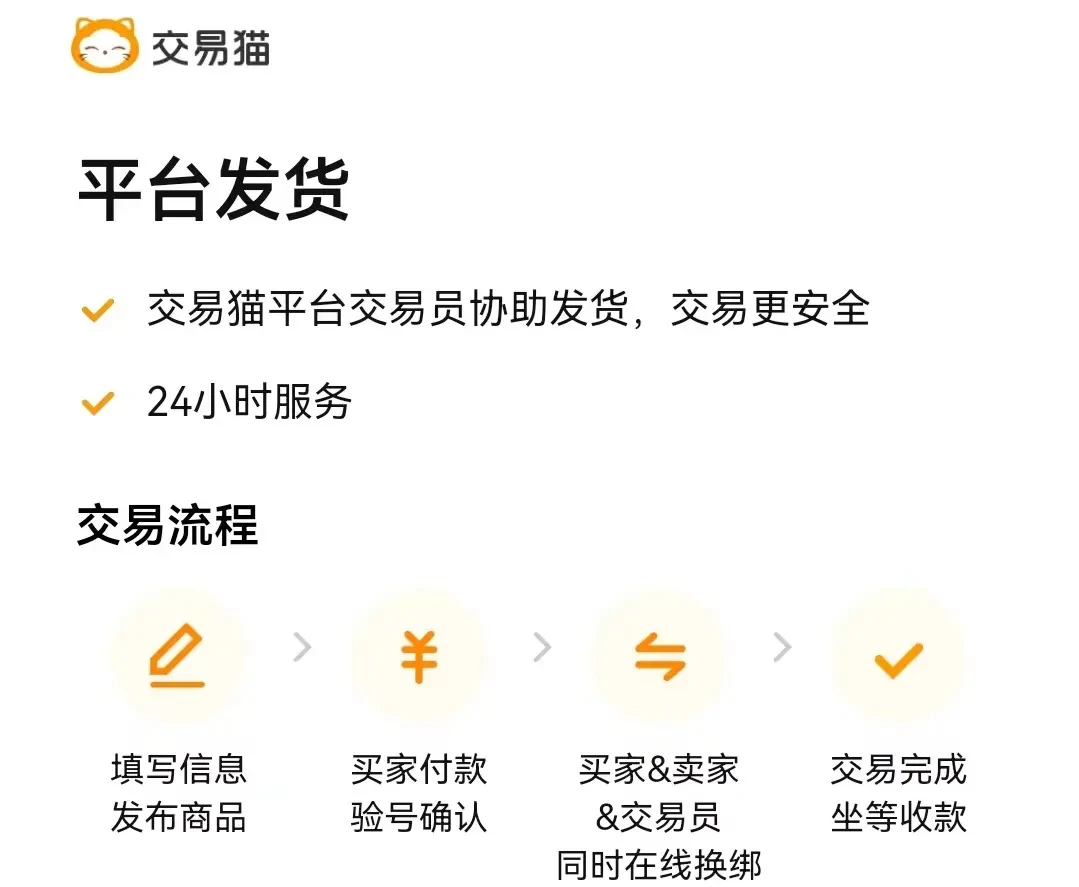 永劫无间手游交易 交易猫来助力! 永劫无间手游交易 交易猫来助力!
