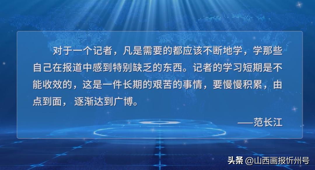 郭奔胜丨如何做新时代的大记者 郭奔胜丨如何做新时代的大记者