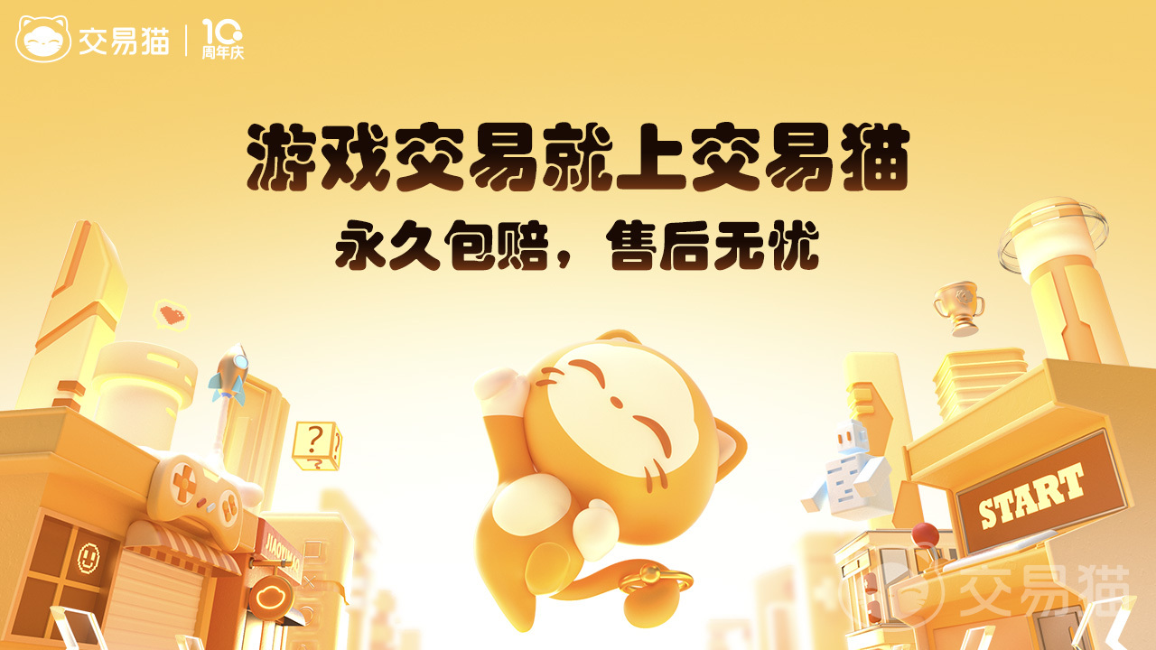 交易猫卖号流程有哪些 交易猫账号出售平台推荐 交易猫卖号流程有哪些 交易猫账号出售平台推荐