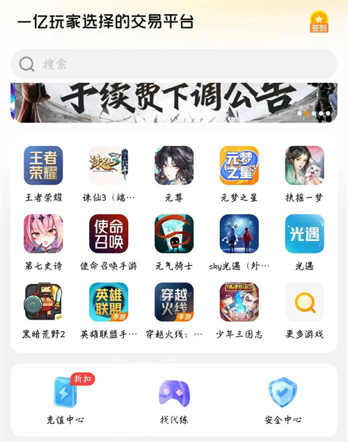交易猫账号交易平台_交易猫卖号流程_交易猫卖号流程截图