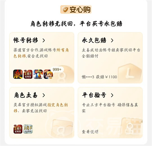 交易猫卖号流程截图_交易猫卖号流程_交易猫账号交易平台
