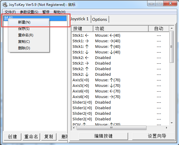 joytokey官网版 joytokey官网版