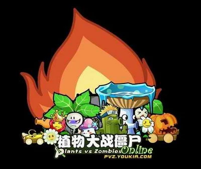 玩转《植物大战僵尸OL》三大隐藏秘籍 玩转《植物大战僵尸OL》三大隐藏秘籍