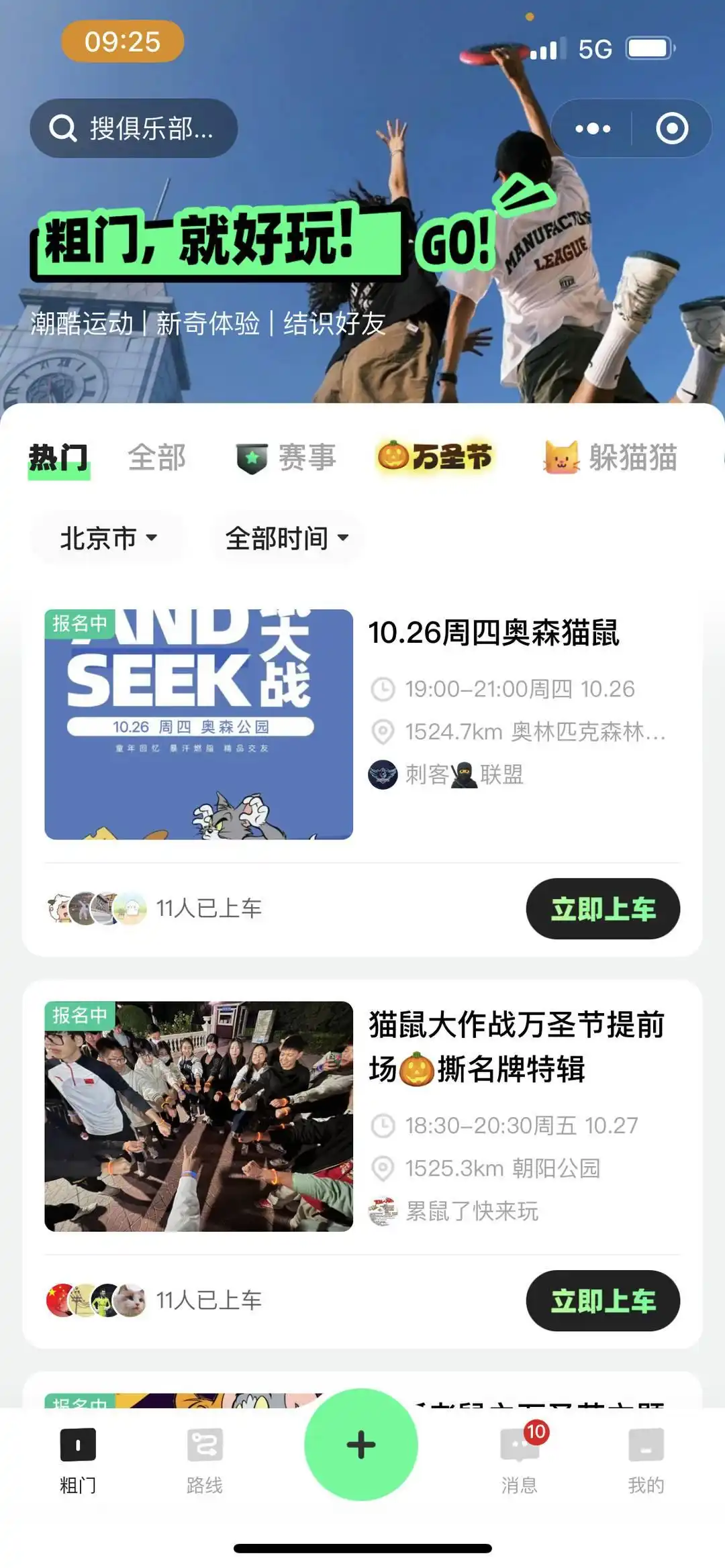 躲猫猫游戏 线下活动 真人版捉迷藏_躲猫猫游戏大全