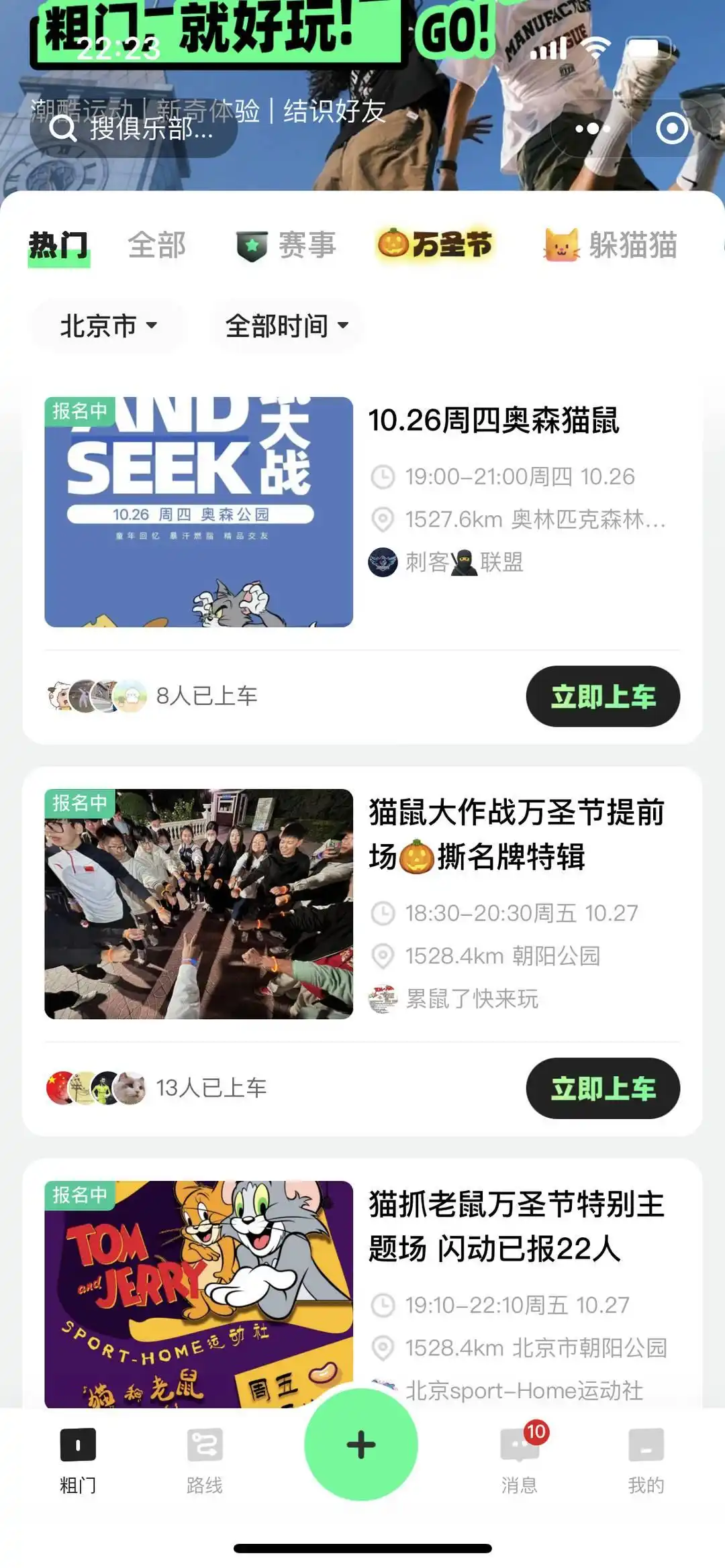 躲猫猫游戏大全_躲猫猫游戏 线下活动 真人版捉迷藏