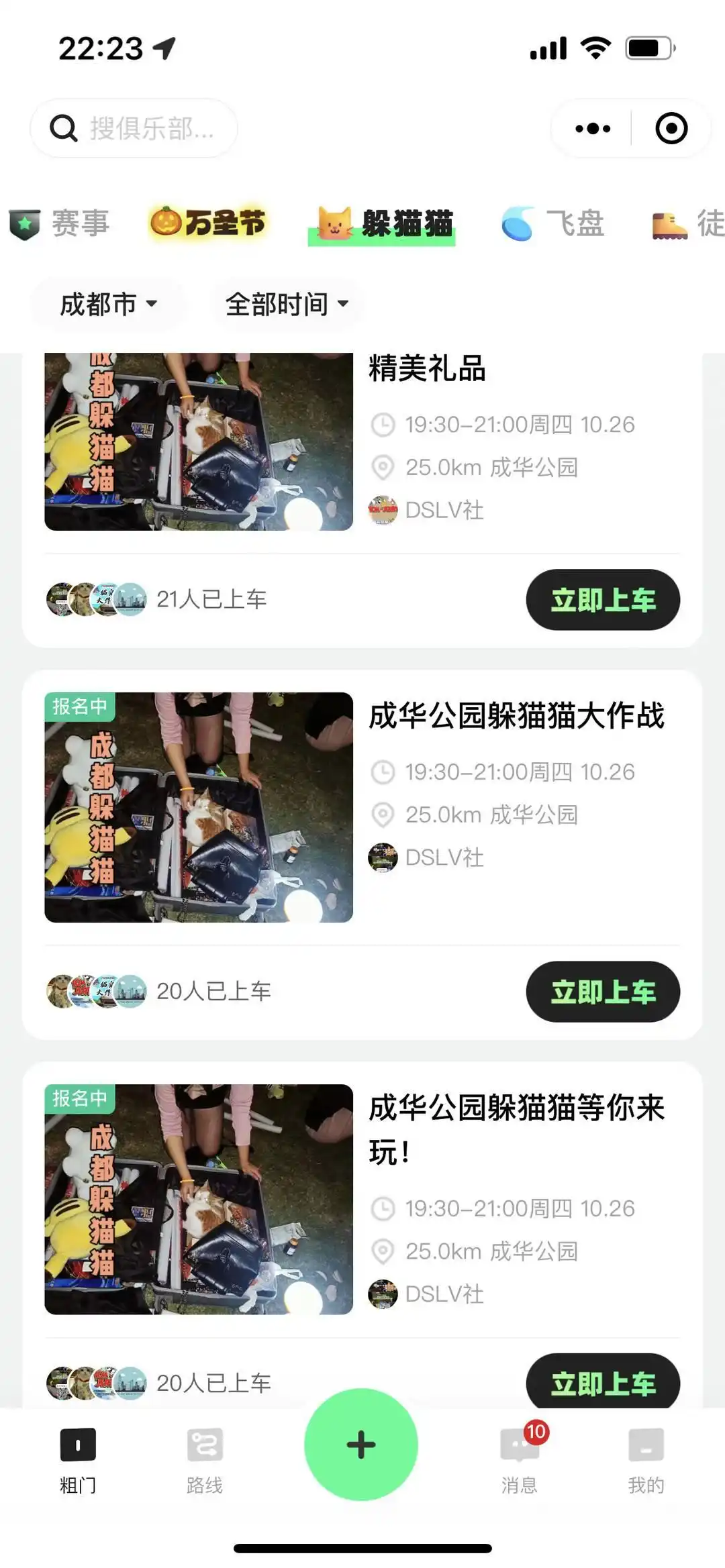 躲猫猫游戏 线下活动 真人版捉迷藏_躲猫猫游戏大全