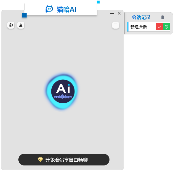 猫哈AI官方版 v1.0.0.24 猫哈AI官方版 v1.0.0.24