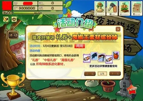 《植物大战僵尸OL》新服上线 红唇花妖娆公测 《植物大战僵尸OL》新服上线 红唇花妖娆公测