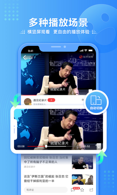 凤凰视频下载_凤凰视频最新版免费下载v7.18.0_单词乎下载 凤凰视频下载_凤凰视频最新版免费下载v7.18.0_单词乎下载