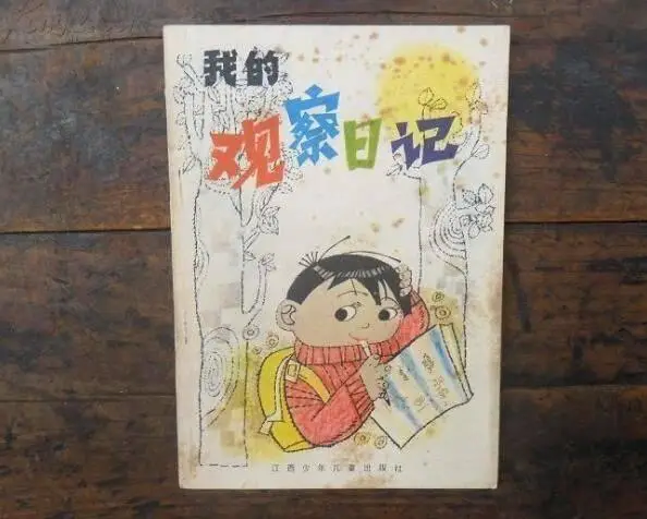 小学一、二年级写日记的格式和技巧+暑假日记30篇