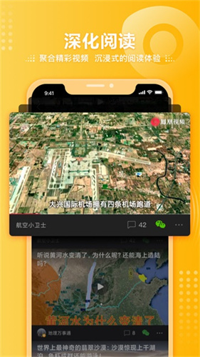 凤凰视频app 凤凰视频app