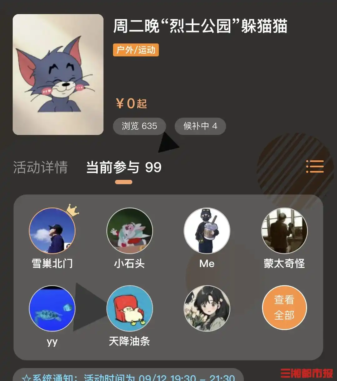 离开电脑去户外,“躲猫猫”成年轻人游戏新宠 离开电脑去户外,“躲猫猫”成年轻人游戏新宠