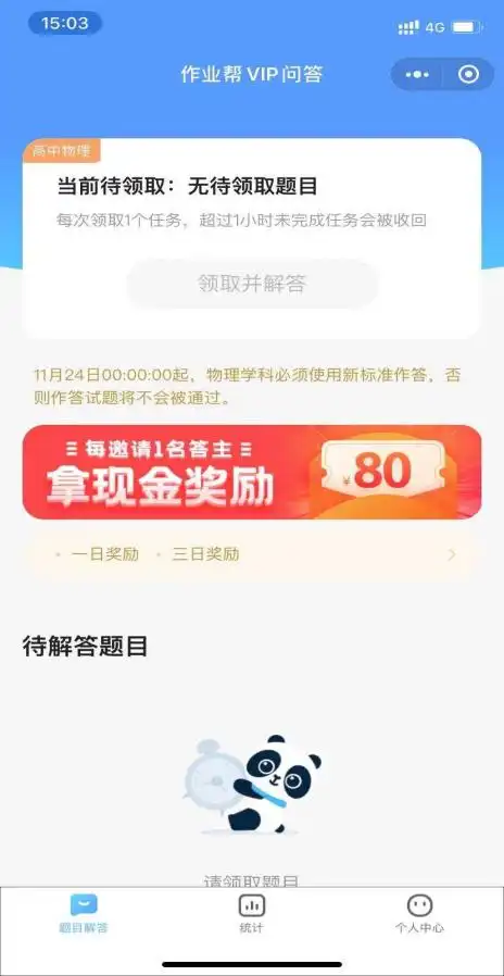 让清北大学生抢着做题的拍照搜题APP 是助学神器还是抄作业帮凶? 让清北大学生抢着做题的拍照搜题APP 是助学神器还是抄作业帮凶?