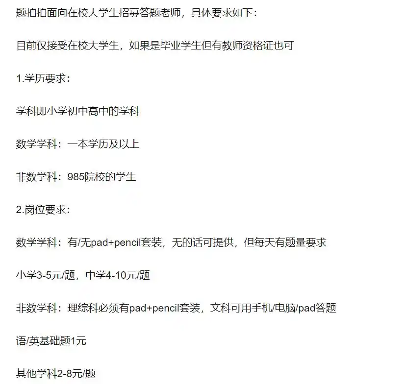 解答问题赚钱的软件是什么_拍搜APP兼职答题官抢不到题_题拍拍真人在线答题市场饱和