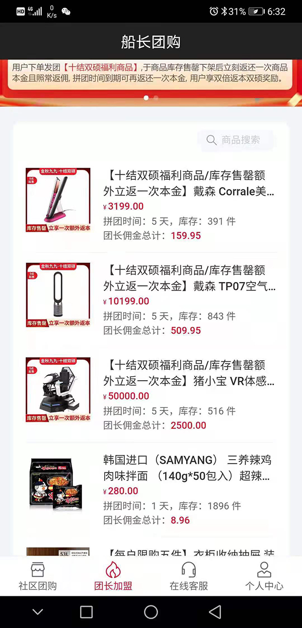 “能赚钱”的团购软件打不开了:有人称被套数十万,警方立案 “能赚钱”的团购软件打不开了:有人称被套数十万,警方立案