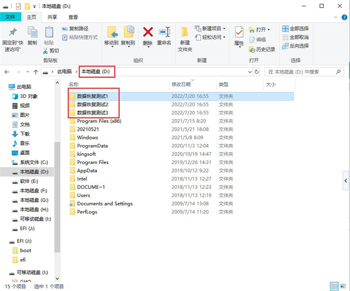 永久删除的文件夹和文件怎么恢复 永久删除的文件夹和文件怎么恢复