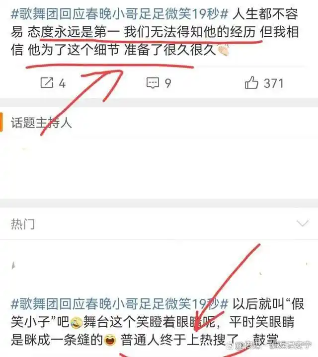 央视春晚微笑哥_春晚笑脸哥真实身份_春晚假笑哥