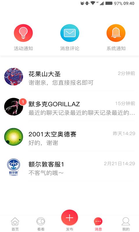 聚E起 0.1.4 手机版 聚E起 0.1.4 手机版