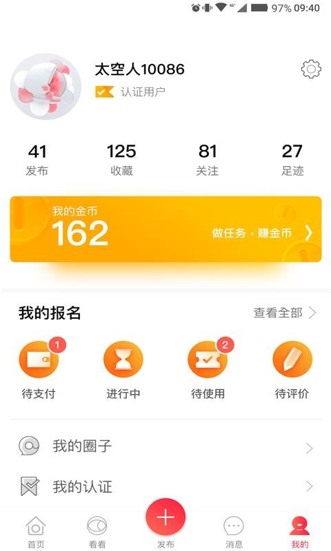 聚E起