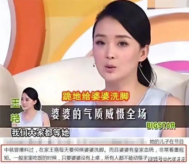 王艳婆婆去世真相_王志才比王艳大多少_王艳豪门生活揭秘