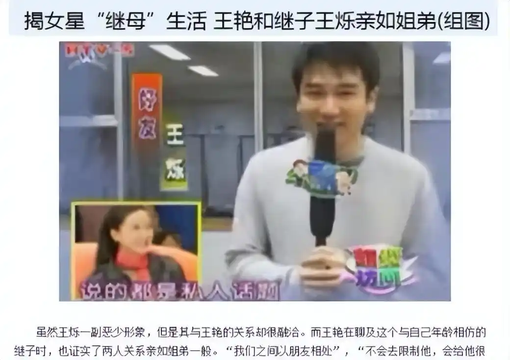 王艳 舞蹈生涯_王志才比王艳大多少_王艳 早年经历